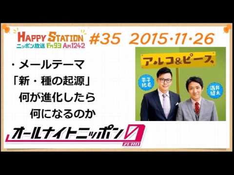 アルコ＆ピースANN0 2015年11月26日 #35