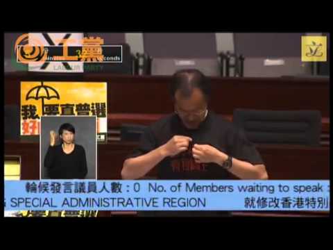 2015.06.17 否決假普選爛方案 張超雄足本發言