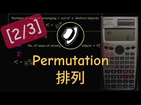 排列 | Permutation