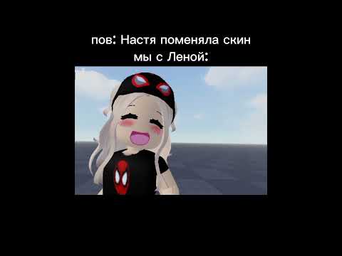 #roblox #rblxmm2 #рек #роблокс #mm2edit #robloxmemes #robloxmm2edit #ответ  #robloxedit #mm2meme