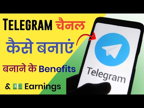 How to create telegram channel ll Telegram channel kaise banaye 2023.