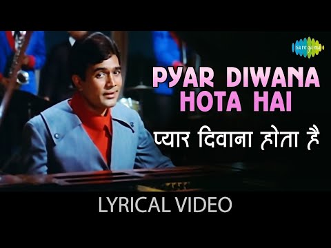 प्यार दीवाना होता है | Pyar Diwana Hota Hai Lyrical | Kishore Kumar | Rajesh Khanna | Kati Patang 70