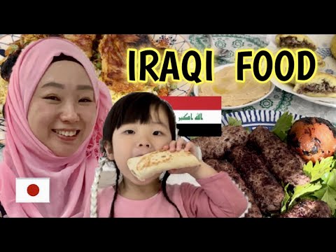 First experience eating IRAQI FOOD   🇮🇶 🇯🇵 #Halāl ＃halalfood　#iraqifood