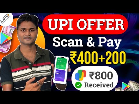 UPI SCAN & PAY CASHBACK OFFER~ UPI EARNING APP~ NEW EARNING APP~ UPI ₹800 CASHBACK OFFER