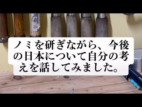 彫師が思う、今後の日本　#彫師 #今後の日本　#どぅー生き抜くか