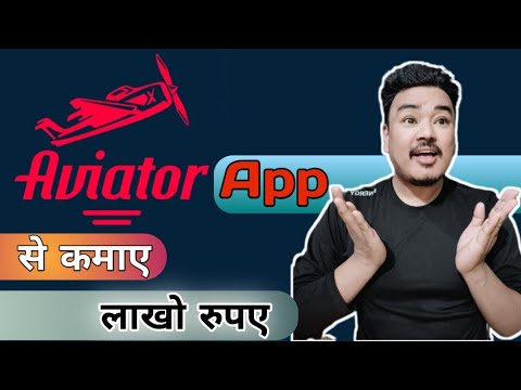 Aviator Game Secrets Revealed ll Aviator Game Tricks ll Aviator Game Kaise Khele ll