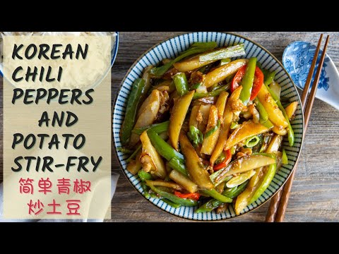 30 minute meal! Korean Chili Pepper Potato Stir-Fry - 青椒炒土豆