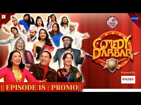 Shree Kesh COMEDY DARBAR | Episode 18 Trailer | Jitu Nepal, Deeya Maskey, Srijana Ningleku