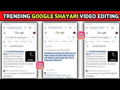 Trending Google Shayari Status Video Kaise Banaye | New Viral Google Shayari वीडियो बनाना सीखे