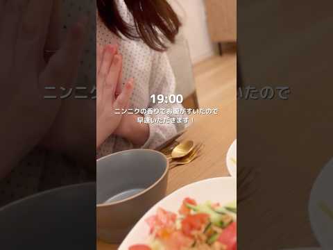 仕事疲れたし、ニンニク増し増し飯を作る20代OLの週末👩🏻‍💻🧄🍝#shorts #社会人vlog #料理