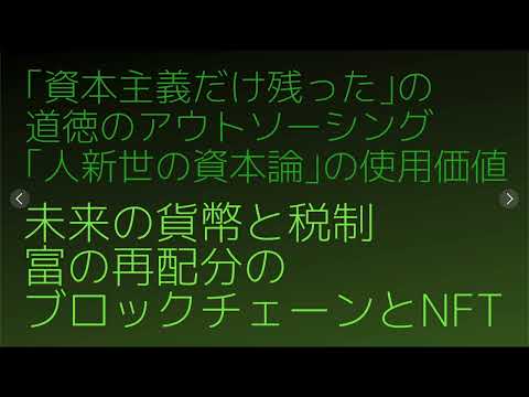 NFT経済の可能性の1つ