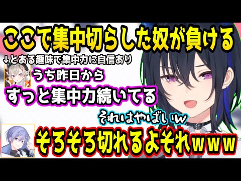 とある理由から昨日からずっと集中していると主張する小森めとに爆笑する一ノ瀬うるはwww【V最協決定戦S6本番/白雪レイド/Dizzy/ぶいすぽ/切り抜き】