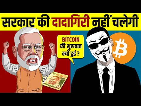 Why Was Bitcoin Invented | The History of Bitcoin | Live Hindi