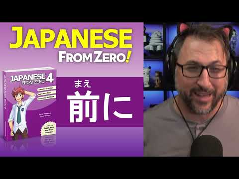 How to use 前 (まえ) before / in front of | Japanese From Zero! Video 129