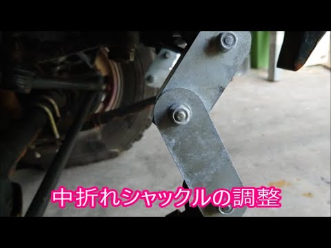 【ＪＡ１１リー君号】　⑦　中折れシャックルの性能を使い切る　ショックブラケットで手軽にセッティング