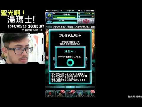 聖光啊!湯瑪士!實況臺2016/02/13 HXH 日版 21抽