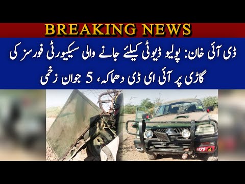 D I Khan: IED blast on security forces vehicle going for polio duty, 5 injured