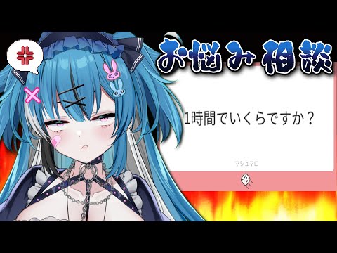 【#雑談】お悩み相談どこいった？？？【新人Vtuber】