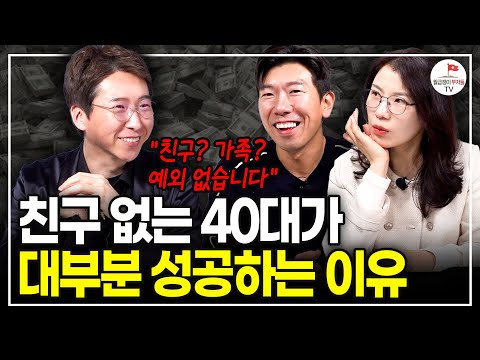 부자들이 인생이 바뀔 때 공통적으로 느낀 신호 (추천도서) [나는 나의 스무살을 가장 존중한다 풀버전]