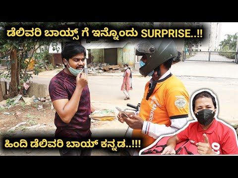 Surprising Delivery Boys With Money | Kannada Vlogs | Likhith Shetty Vlogs |