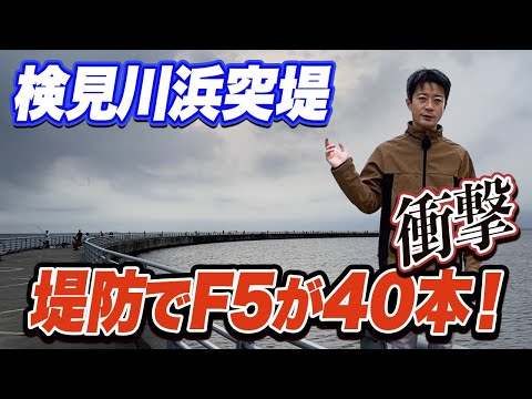 【検見川浜突堤】大型タチウオ入れ食い祭り！堤防全体で40本以上F5太刀魚が釣れた衝撃の夜！