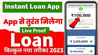 loan app fast approval 2023 | instant loan app without income proof | instant loan app