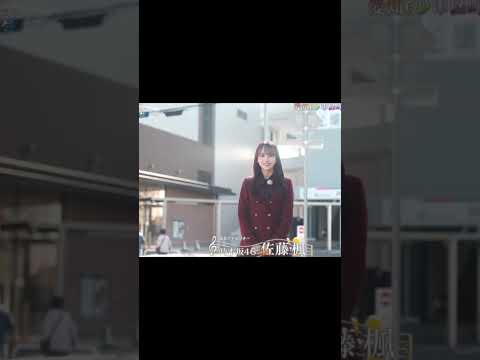 乃木坂46 佐藤楓 音色遺産 #373