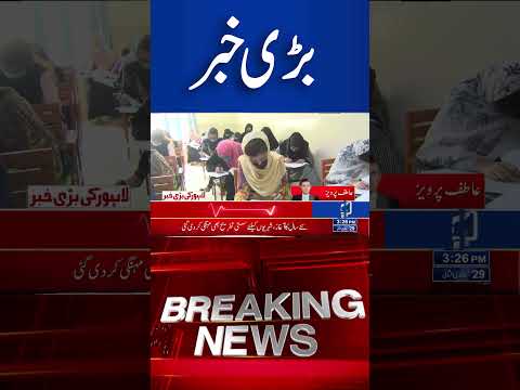 Trending News Today! #lahorenewshd  #latestupdate  #breakingnews #viralvideo #viral #shorts