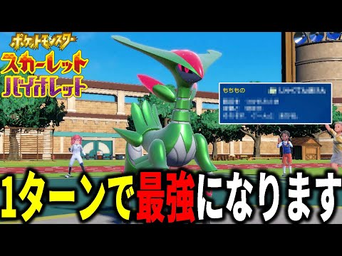 一瞬で"最強"になってしまう「テツノイサハ」のコンボがヤバイｗｗｗ【ポケモンSV】