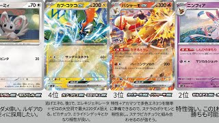 【ポケカ】「スタートデッキGenerations」絶対に集めておきたいカードランキング！【Pokémon cards】Start deck Generation.