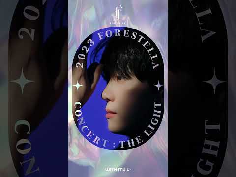 [#Shorts] ☘️포레스텔라(FORESTELLA) 고우림 | 2023 포레스텔라 전국투어 콘서트 : THE LIGHT 관전 포인트!