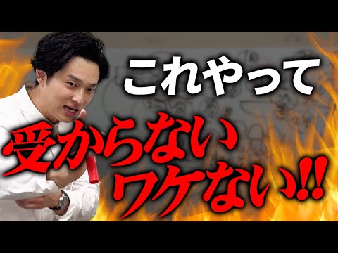 【完全版】全ての受験に使える“模試”活用方法を徹底的に解説します！【公認会計士/小山あきひろ】