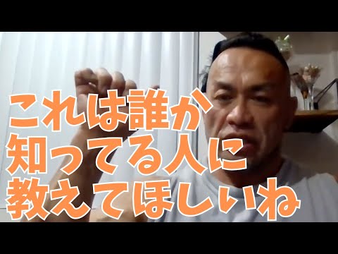 これは誰か知ってる人に教えてほしいね【山岸秀匡 切り抜き】