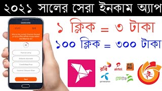 Bangladeshi best online income Apps in 2021 || How To Earn Money Online From Internet || Online Earn