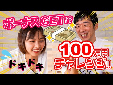 【勝ったら100万円】札束を見た妻のリアクションがヤバかった｜日本人・ベトナム人の国際結婚カップル