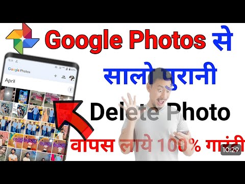 Google Photos Se Delete Photo Kaise Wapas Laye | Recover Deleted Photos From Google Photos 2024