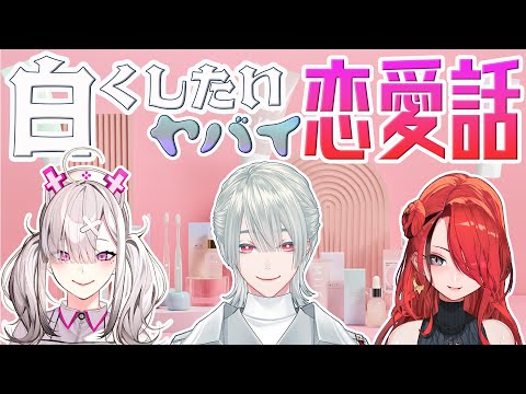 【#にじみーず】新しい美の習慣！あなたにもMiiS【にじさんじ/弦月藤士郎】