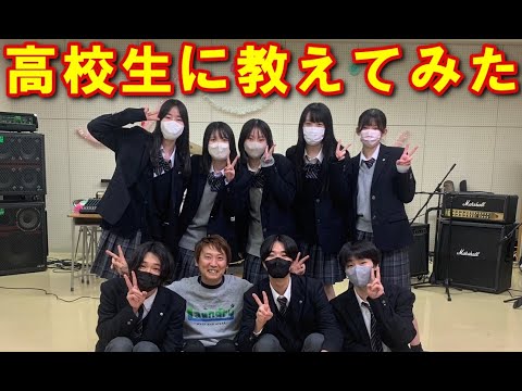 【課外レッスン】高校軽音楽部にドラム教えてみた結果・・・