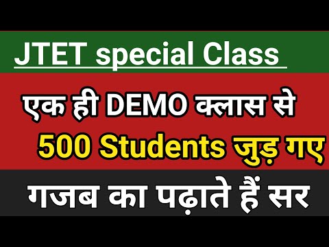 आकलन class एक ही क्लास में 500 stu Demo class JTET। first Class by Arun sir