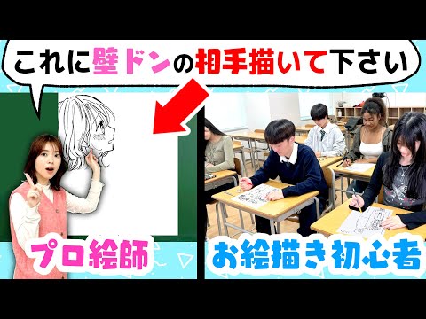 [Improve in 10 Minutes] Professional Artist Teaches the Beginners How to Draw a “two-person Pose”!