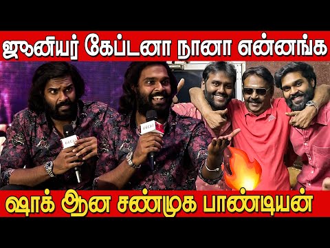 ஜூனியர் கேப்டன் நானா..? 😱🔥Shanmuga Pandian Speech Ui Pre Release Event Tamil | Upendra | Vijayakant