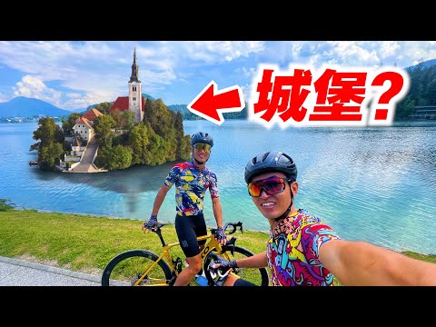 我生病了？骑行斯洛文尼亚必去景点！童话故事のBled湖中城堡！Slovenia Episode#4