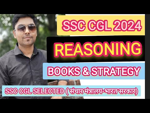 SSC CGL 2024 | REASONING BOOKS & STRATEGY | #sscreasoning #cgl #chsl #mts #cpo #reasoningtricks