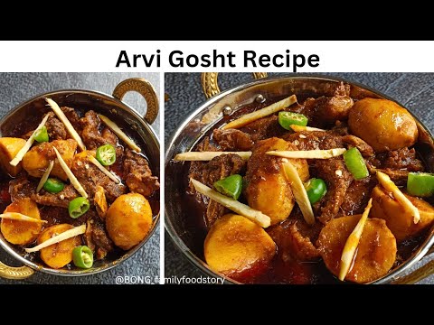 Arvi Gosht Recipe | Arvi ka Salan | Bengali Gosht Recipe | Arbi Gosht | Taro Root | Arbi ki sabji