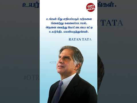 Rest in Peace RATAN TATA