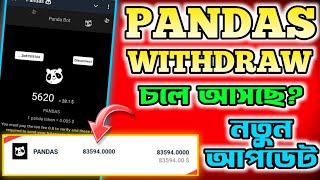 Pandas Airdrop Withdrawal করুন  | Pandas Airdrop | Panda Airdrop Wallet Connect | PANDA New Update