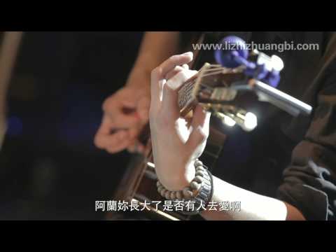 李志 Li Zhi 2012.12.31 跨年 【一百零八个关键词】 [108 Keywords] - 2 Part Two