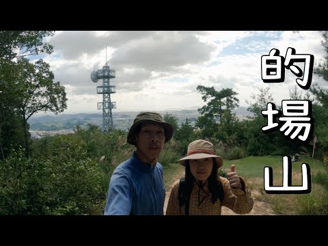 【的場山 (兵庫県たつの市】とても登りやすくて展望もある山です。どんぐりがいっぱい落ちてたけどリスいるかな？／Mt.Matoba (Tatsuno City, Hyogo Prefecture)