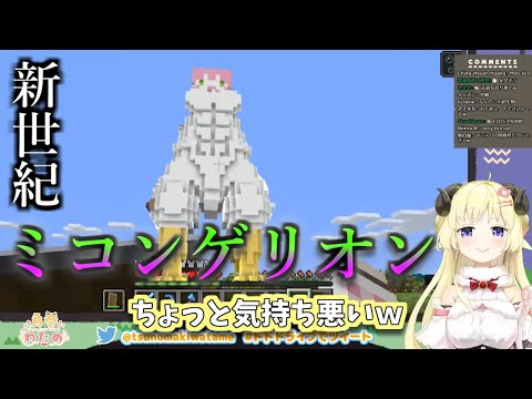 みこチャアを見に行く角巻わため、奥にとんでもないものを見つけてしまう…【ホロライブ切り抜き/さくらみこ】