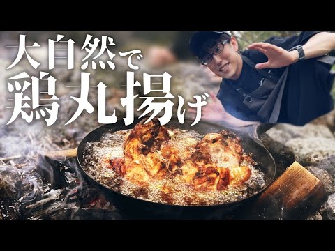 I fried a chicken in the wilderness! (Naokiman's Kitchen)